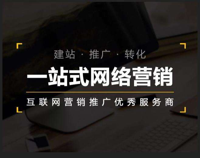 武夷山企业如何怎么利用网络推广抓取潜在客户