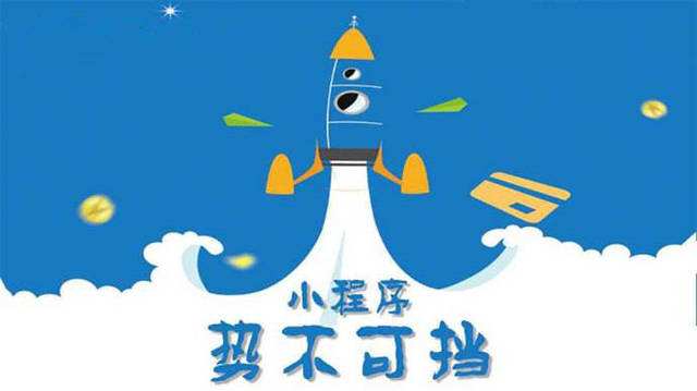 武夷山微信小程序开发如何助力传统零售商突破经营难题